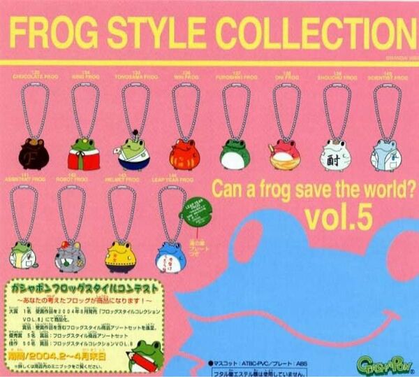 FROG STYLE COLLECTION Vol.5 フロッグスタイル コレクション 全12種セット