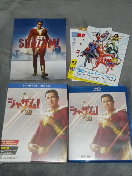 美品 3D & 2D 2枚組　シャザム　日本国内正規品 Blu-ray アウターケース付　DCコミックス