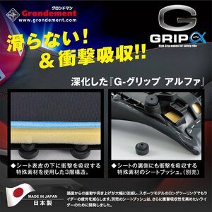 Gグリップ-α 滑らない+衝撃吸収シートカバー張替サービス GSR250 SV650 VP55B GSX400Sカタナ GK77A