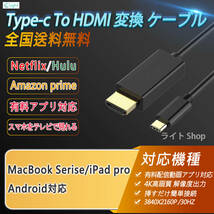 Type-C HDMI 変換ケーブル テレビ 接続 Hulu Netflix_画像1