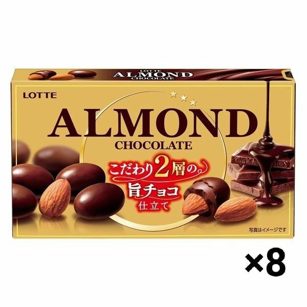 ロッテ　アーモンドチョコレート　×8個