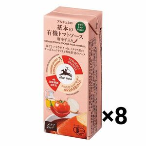 アルチェネロ　基本の有機トマトソース 唐辛子入り 200g×8個