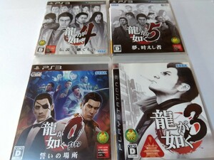 PS3 龍が如く 4本セット 0 3 4 5 