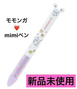 新品未使用★ちいかわ mimiペン　モモンガ　ちいかわランド