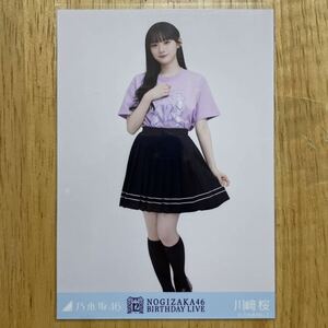 乃木坂46 川﨑桜 12thBDライブTシャツ 生写真 ヒキ 1枚 検) 会場 限定 NOGIZAKA46 12th BIRTHDAY LIVE 川崎桜