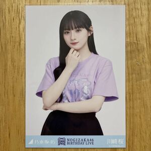 乃木坂46 川﨑桜 12thBDライブTシャツ 生写真 チュウ 1枚 検) 会場 限定 NOGIZAKA46 12th BIRTHDAY LIVE 川崎桜