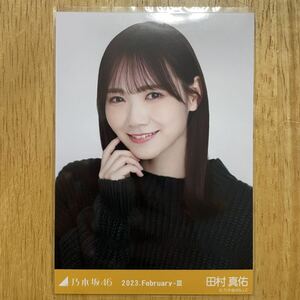 乃木坂46 田村真佑 ワンカラーニット 生写真 ヨリ 1枚 検) 会場 限定 月別 11th YEAR BIRTHDAY LIVE 2023.February-Ⅲ