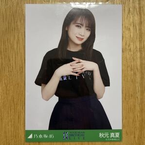 乃木坂46 秋元真夏 11thBDライブTシャツ 生写真 チュウ 1枚 検) 会場 限定 11周年 11th YEAR BIRTHDAY LIVEの画像1