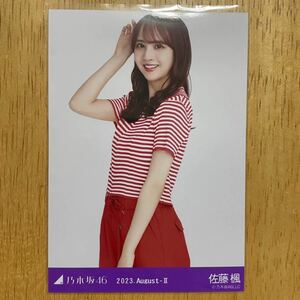 乃木坂46 佐藤楓 アメリカンポップ 生写真 チュウ 1枚 検) 会場 限定 真夏の全国ツアー 愛知 2023.August-Ⅱ