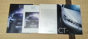 希少！ レクサス LEXUS カタログ 複数冊セット！ まとめ売り！