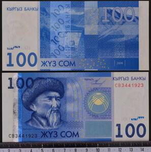 外国紙幣 キリギス 2009年 未使用 100ソム