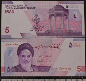 イラン紙幣. 2021年 未使用 50000リアル