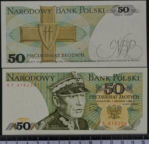 外国紙幣　ポーランド 1998年 未使用 50ズロチ