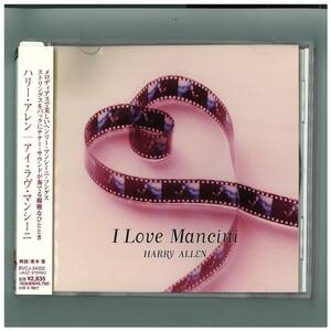 CD☆アイ ラヴ マンシーニ☆ハリー アレン☆Harry Allen☆I Love Mancini☆帯付☆BVCJ-34022