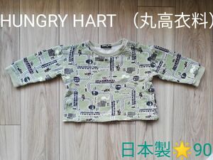 HUNGRY HART　トレーナー　ハングリーハート　日本製　丸高衣料　90 線路　踏切　ふみきりカンカン　東急電鉄　信号