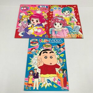 NC/L/セイカのぬりえ3冊セット きんぎょ注意報!・星のデュエット ファニーツイン・クレヨンしんちゃん/セイカノート/未使用/傷みあり