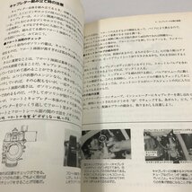 NC/L/バイク基本チューニング/佐々木和夫/グランプリ出版/1988年2月10日初版発行/傷みあり_画像5