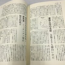 NA/L/創刊40周年記念 完全復刻版「本の雑誌」創刊号～10号BOXセット/創刊号欠け/発行:本の雑誌社/2015年初版発行/書評とブックガイド_画像4