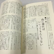 NA/L/創刊40周年記念 完全復刻版「本の雑誌」創刊号～10号BOXセット/創刊号欠け/発行:本の雑誌社/2015年初版発行/書評とブックガイド_画像3