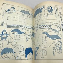 NC/L/怪獣のふしぎ/小学館/昭和54年初版発行/マンガ:ヨシトミヤスオ/小学館の学習まんが ふしぎシリーズ6/UMA 未確認生物/傷みあり_画像7