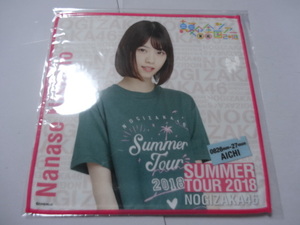 乃木坂46 個別ミニタオル 真夏の全国ツアー2018 西野七瀬 愛知