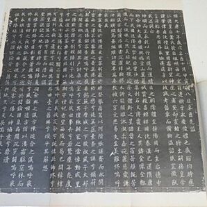 戦前 遼陵石刻集録 上・下 2冊揃い 国立奉天図書館編 康徳元年（1934） 奉天省公署印刷局◆中国 書道 拓本 漢籍 古書 唐本の画像5