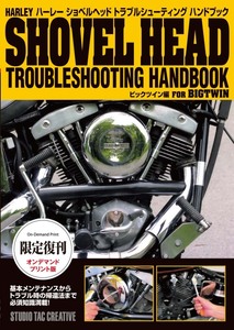 [ ограничение .. on te man do версия ] Harley экскаватор head проблема стрельба рука книжка обычная цена 4,000 иен 