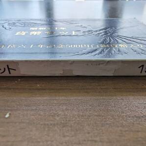 [未使用/訳あり] 1986年 昭和61年 ミントセット 貨幣セット 天皇陛下御在位60周年記念500円貨入 額面1166円 記念硬貨 記念貨幣 同梱可の画像10