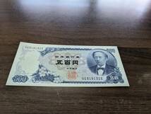 [即決/未使用] 岩倉具視 五百円 札 GQ819132E 500円(連番有り) 日本銀行券 古紙幣 旧紙幣 旧札 古銭 年代物 同梱可_画像3