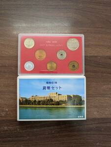 [未使用] 1986年 昭和61年 貨幣セット ミントセット MINT BUREAU JAPAN 年銘板 大蔵省 造幣局 硬貨 貨幣 記念硬貨 日本 同梱可