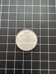 [即決/美品] 旧硬貨 昭和64年 昭和六十四年 500円 五百円玉 1989年 日本 同梱可 1010