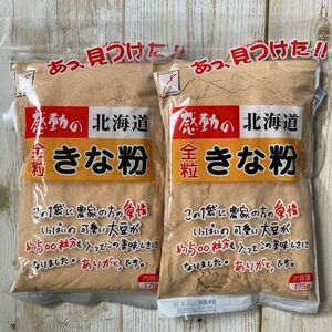 感動の北海道 中村食品 全粒 きな粉 155g 2袋 健康食品