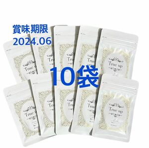 トゥルーアップ 10袋セット（60粒×10袋） バストケアサプリ　True up 育乳 美胸　エラスチン　賞味期限2024年6月