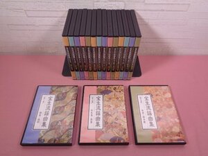 CD 『 宝生流謡曲集　1～15・38・41　まとめて17枚セット 』 わんや書店 能
