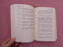 ★初版 『 肢別本　まとめて8冊セット　平成30年/2020年/2021年度版 』 辰巳法律研究所_画像3