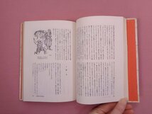 『 世界ユーモア文学全集　全15巻+別巻3冊　まとめて18冊セット 』 筑摩書房_画像2