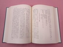 『 続日本鉱山史の研究 』　小葉田淳　岩波書店_画像2