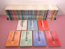 『 貧困なる精神　第0～23・A～P・S～Z集　まとめて48冊セット 』 本多勝一 すずさわ書店/朝日新聞社/金曜日_画像1