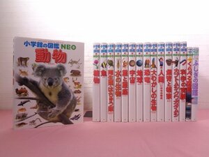 [ Shogakukan Inc.. illustrated reference book NEO 14 pcs. +....... illustrated reference book + pre NEO.... illustrated reference book together 16 pcs. set ] Shogakukan Inc. 