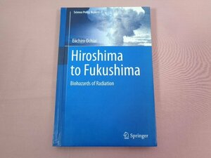 ★洋書 『 Hiroshima to Fukushima: Biohazards of Radiation 』