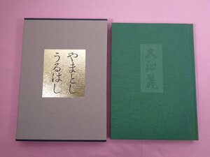 *s красный с футляром большой книга@[ фотоальбом .. считая .. палочки для еды ] Ogawa свет три Shogakukan Inc. 