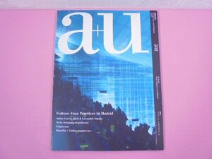 『 a+u 12:07 502 建築と都市 - 特集 マドリード、4つのプラクティス - 』 エー・アンド・ユー