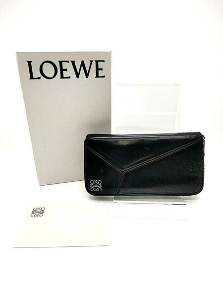 LOEWE　ロエベ　パズル ジップ ウォレット ラウンドファスナー 長財布　黒　ブラック　レザー　W18.5 H10.5