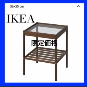 IKEA NESNA ネスナ サイドテーブル 