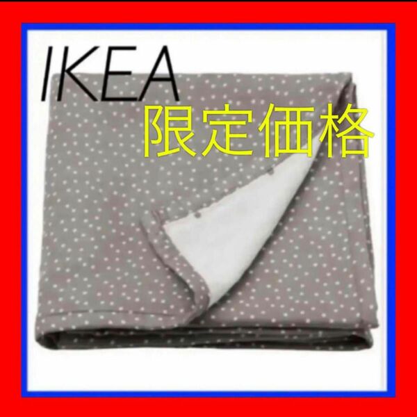 IKEA LEN レーン 毛布 80x100 cm 