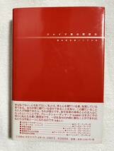 ★ジャイナ教の瞑想法:プレークシャー・ディヤーナ:6つの知覚瞑想法の理論と実践/坂本知忠★_画像2