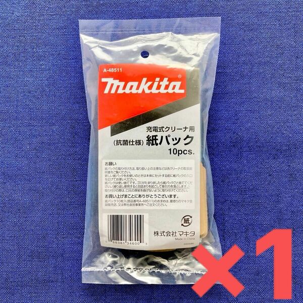 5☆新品 純正 10枚☆ マキタ 掃除機 抗菌 紙パック 10枚 × 1セット