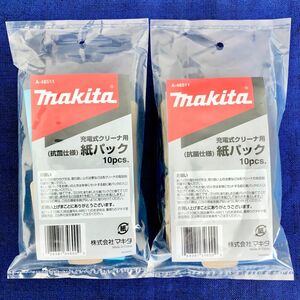 196☆新品 純正 20枚☆ マキタ 掃除機 抗菌 紙パック 10枚 × 2セット