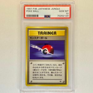 モンスターボール 旧裏 PSA10 ポケモンカード 旧裏面 鑑定品 pokemon card Japanese
