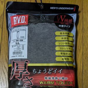 BVD 　ステテコ　スパッツ　ズボン下　富士紡ホールディングス　未開封新品